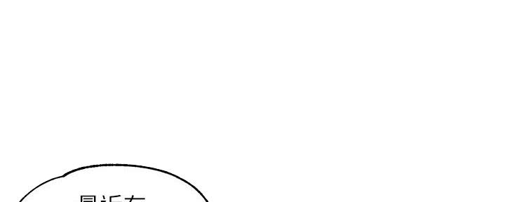 《霸道上司面试我》第45话 第80页