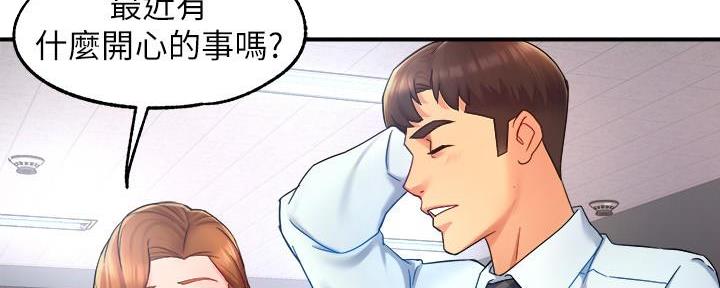 《霸道上司面试我》第45话 第81页