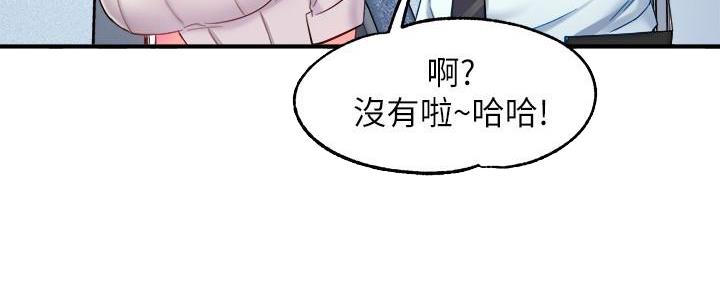 《霸道上司面试我》第45话 第83页