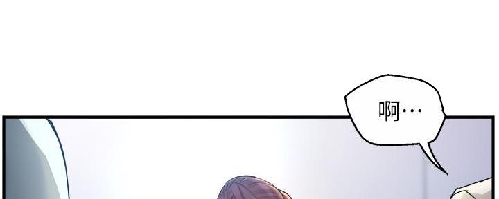 《霸道上司面试我》第45话 第90页