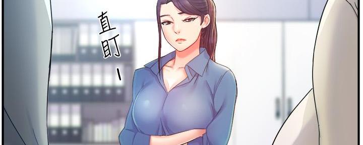 《霸道上司面试我》第45话 第91页