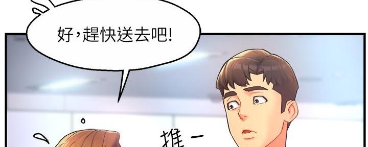 《霸道上司面试我》第45话 第94页