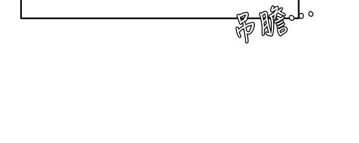 《霸道上司面试我》第45话 第9页
