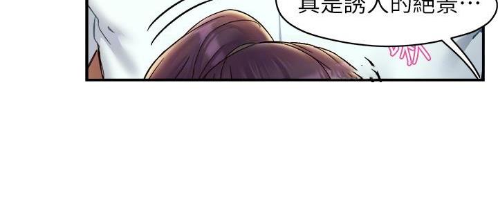 《霸道上司面试我》第47话 第11页