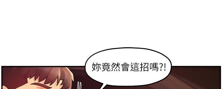《霸道上司面试我》第47话 第12页