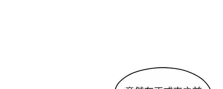 《霸道上司面试我》第47话 第15页