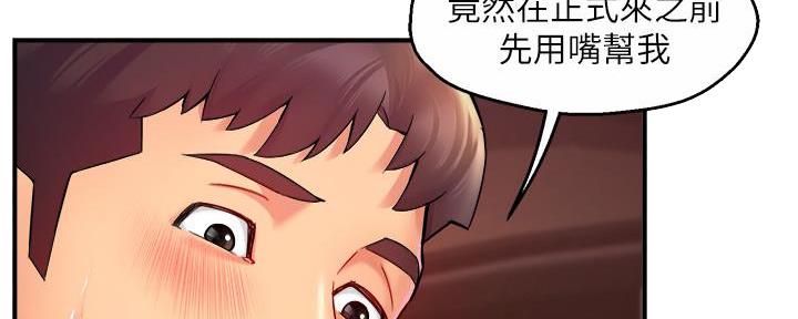 《霸道上司面试我》第47话 第16页