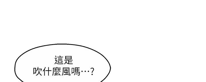 《霸道上司面试我》第47话 第19页
