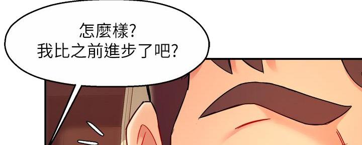 《霸道上司面试我》第47话 第22页