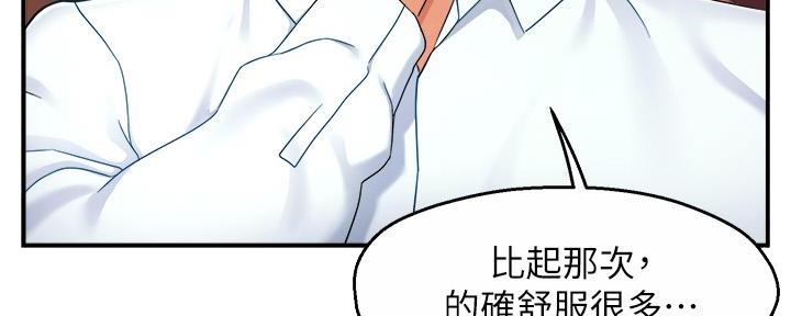 《霸道上司面试我》第47话 第27页