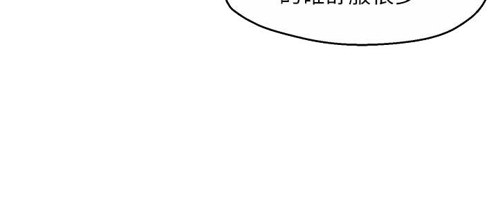 《霸道上司面试我》第47话 第28页