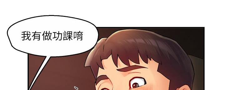《霸道上司面试我》第47话 第29页