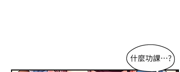 《霸道上司面试我》第47话 第32页