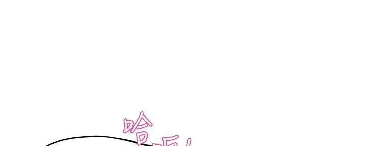 《霸道上司面试我》第47话 第34页