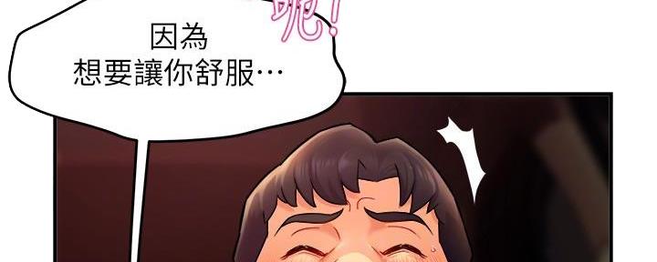 《霸道上司面试我》第47话 第35页