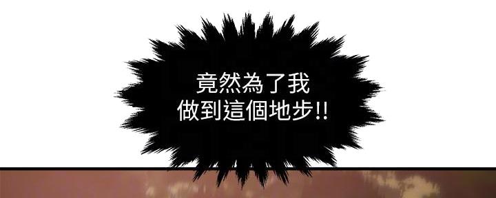 《霸道上司面试我》第47话 第40页