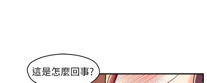《霸道上司面试我》第47话 第47页
