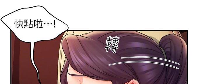 《霸道上司面试我》第47话 第58页