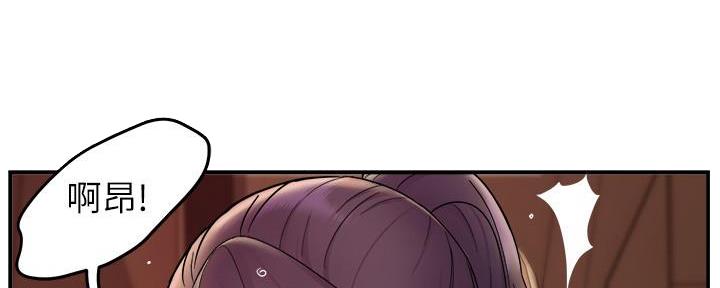 《霸道上司面试我》第47话 第61页