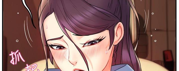 《霸道上司面试我》第47话 第62页