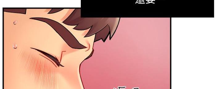 《霸道上司面试我》第47话 第68页