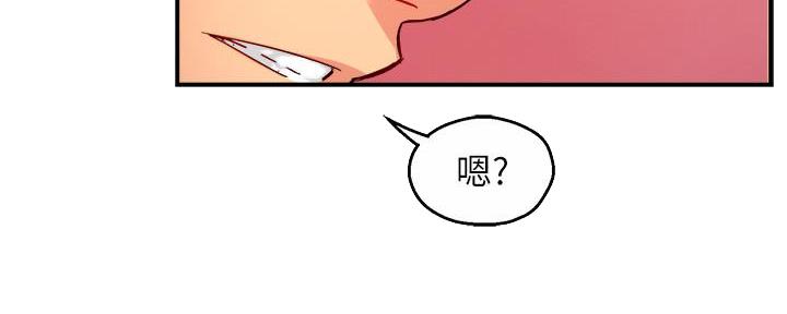 《霸道上司面试我》第47话 第72页