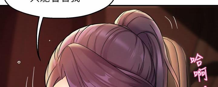 《霸道上司面试我》第47话 第74页