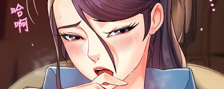 《霸道上司面试我》第47话 第75页