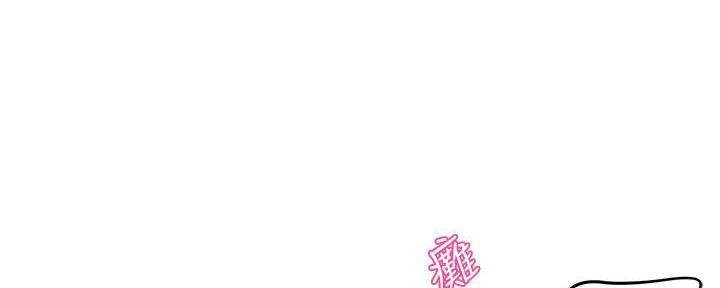 《霸道上司面试我》第47话 第82页
