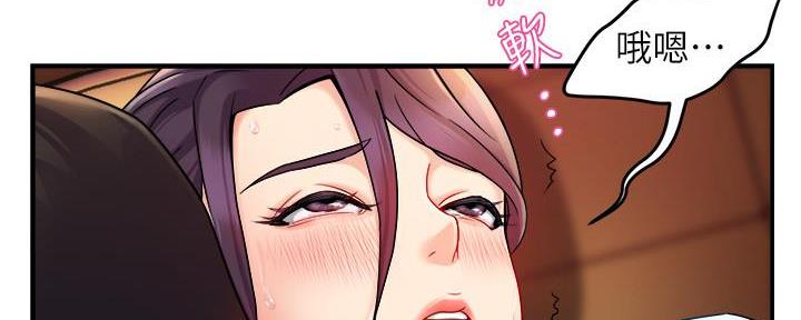 《霸道上司面试我》第47话 第83页