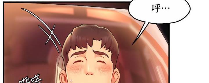 《霸道上司面试我》第47话 第86页