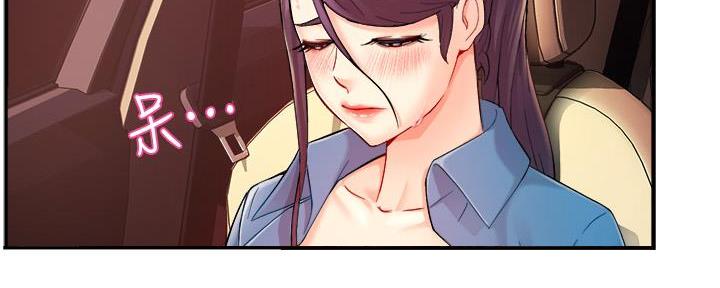 《霸道上司面试我》第47话 第93页