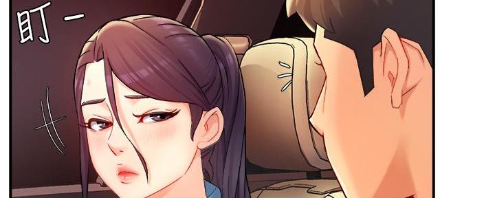 《霸道上司面试我》第47话 第95页