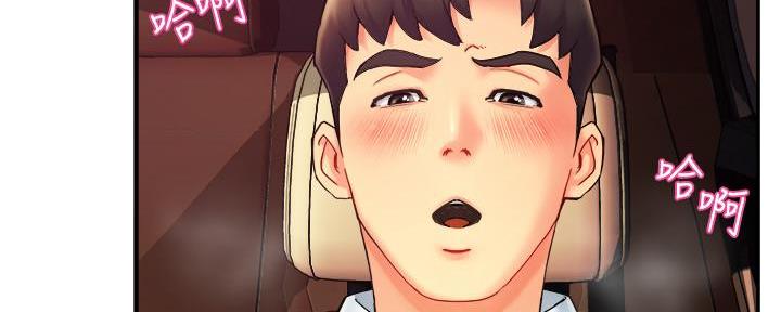 《霸道上司面试我》第47话 第9页
