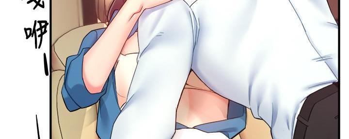 《霸道上司面试我》第46话 第113页