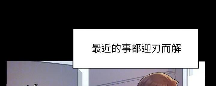《霸道上司面试我》第46话 第11页