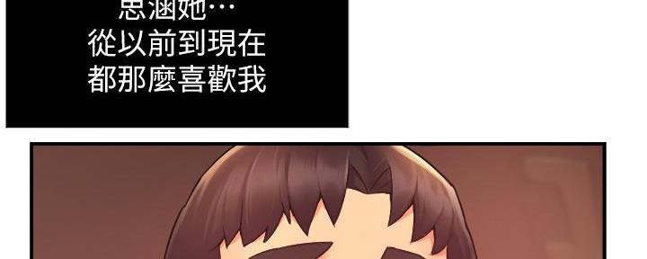 《霸道上司面试我》第46话 第127页