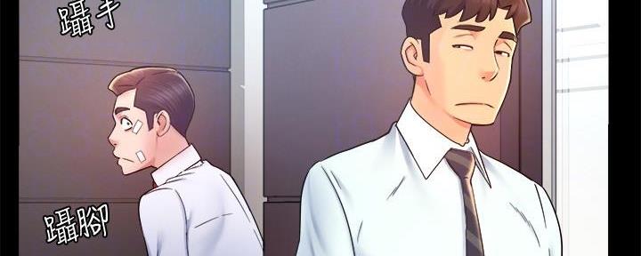 《霸道上司面试我》第46话 第12页