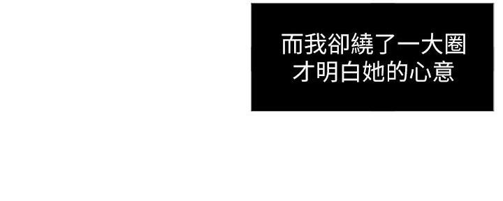 《霸道上司面试我》第46话 第130页