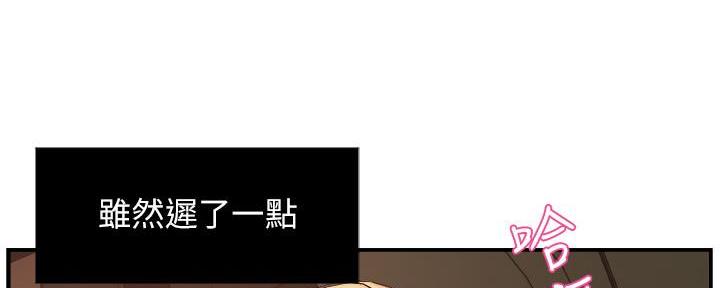 《霸道上司面试我》第46话 第131页