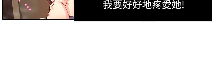 《霸道上司面试我》第46话 第133页