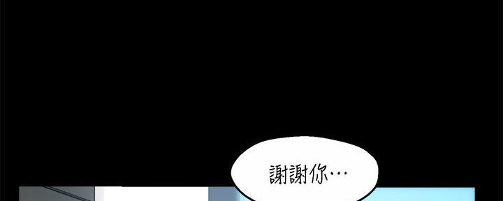 《霸道上司面试我》第46话 第14页
