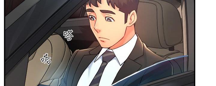 《霸道上司面试我》第46话 第30页