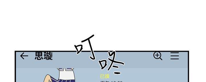 《霸道上司面试我》第46话 第32页