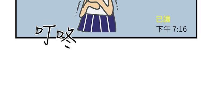 《霸道上司面试我》第46话 第39页