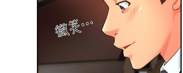 《霸道上司面试我》第46话 第41页