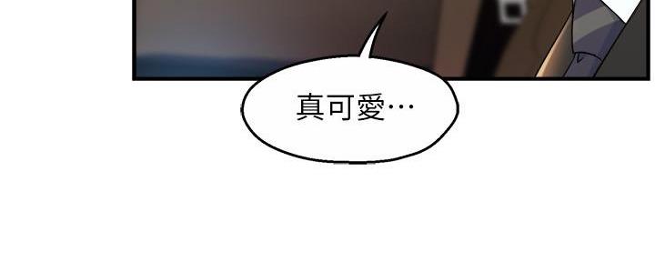《霸道上司面试我》第46话 第42页