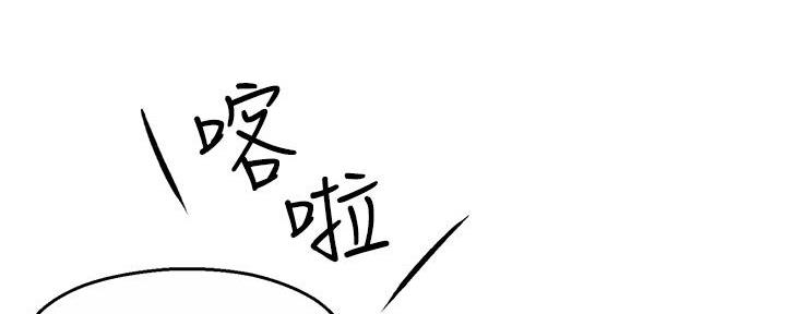 《霸道上司面试我》第46话 第43页