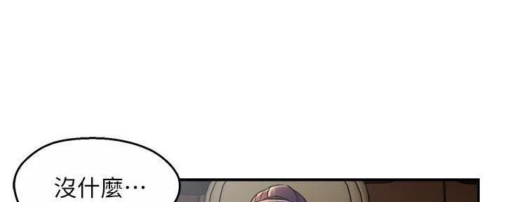 《霸道上司面试我》第46话 第53页