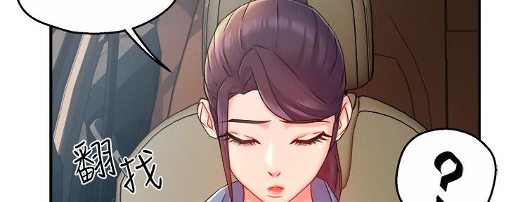 《霸道上司面试我》第46话 第54页